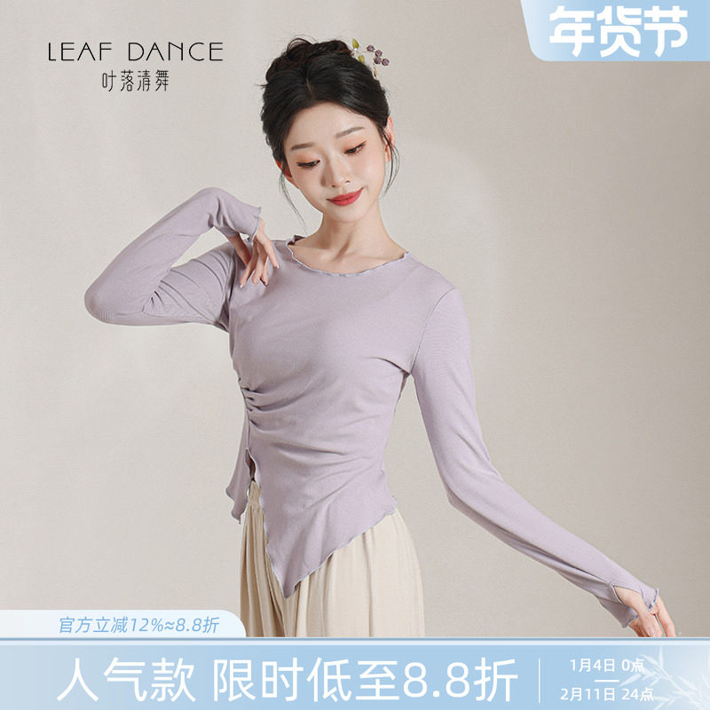 叶落清舞现代舞新款不规则开叉长袖上衣日常练功服形体古典舞蹈服,运动/瑜伽/健身/球迷用品,古典舞服,淘宝优惠券,粉丝福利购,淘宝优惠卷