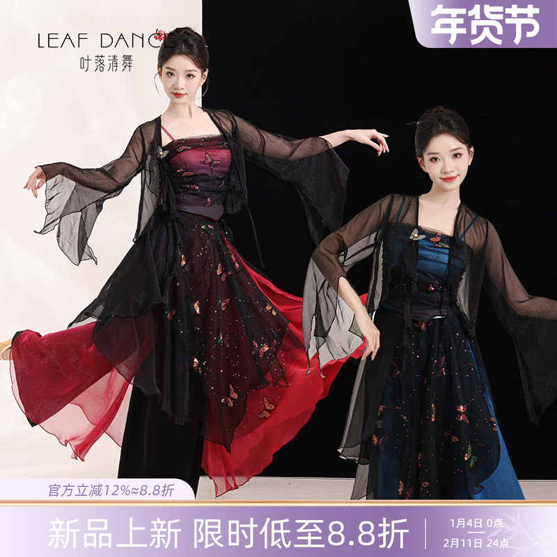 叶落清舞古典舞服装仙气蝴蝶纱衣飘逸裤裙中国风演出服舞蹈练功服,运动/瑜伽/健身/球迷用品,古典舞服,淘宝优惠券,粉丝福利购,淘宝优惠卷