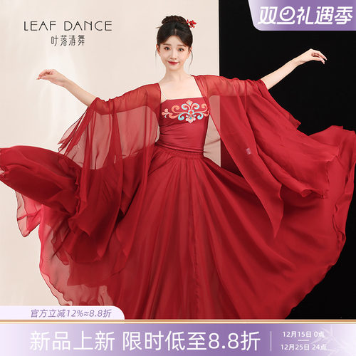 叶落清舞古典舞大袖衫大摆裙套装