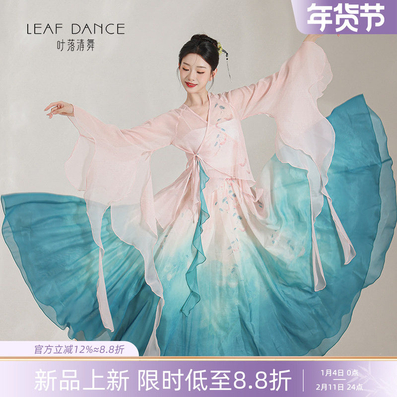 叶落清舞古典舞服身韵海棠花网纱上衣渐变大摆裙中国舞蹈服练功服,运动/瑜伽/健身/球迷用品,古典舞服,淘宝优惠券,粉丝福利购,淘宝优惠卷