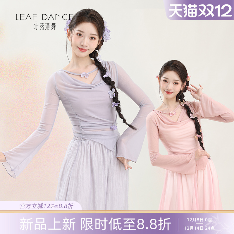 叶落清舞古典舞仙气花朵练功服