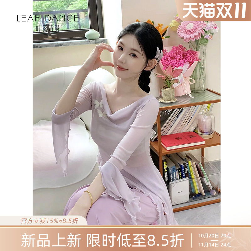 叶落清舞古典舞蹈服装仙气荡领蝴蝶网纱长袖上衣中国现代舞练功服