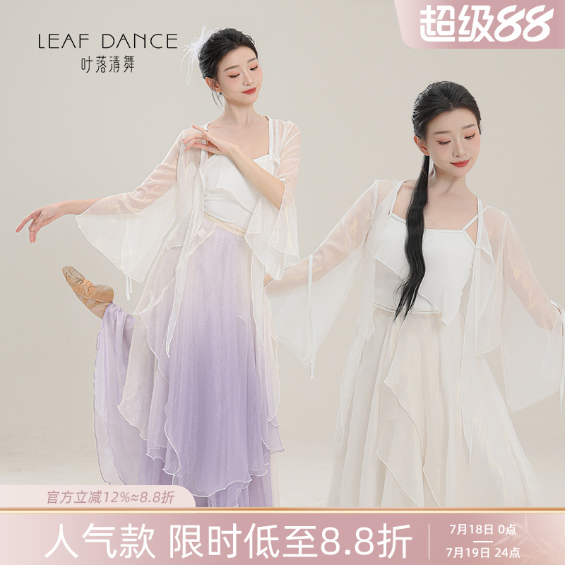 叶落清舞身韵纱衣纱裙古典舞