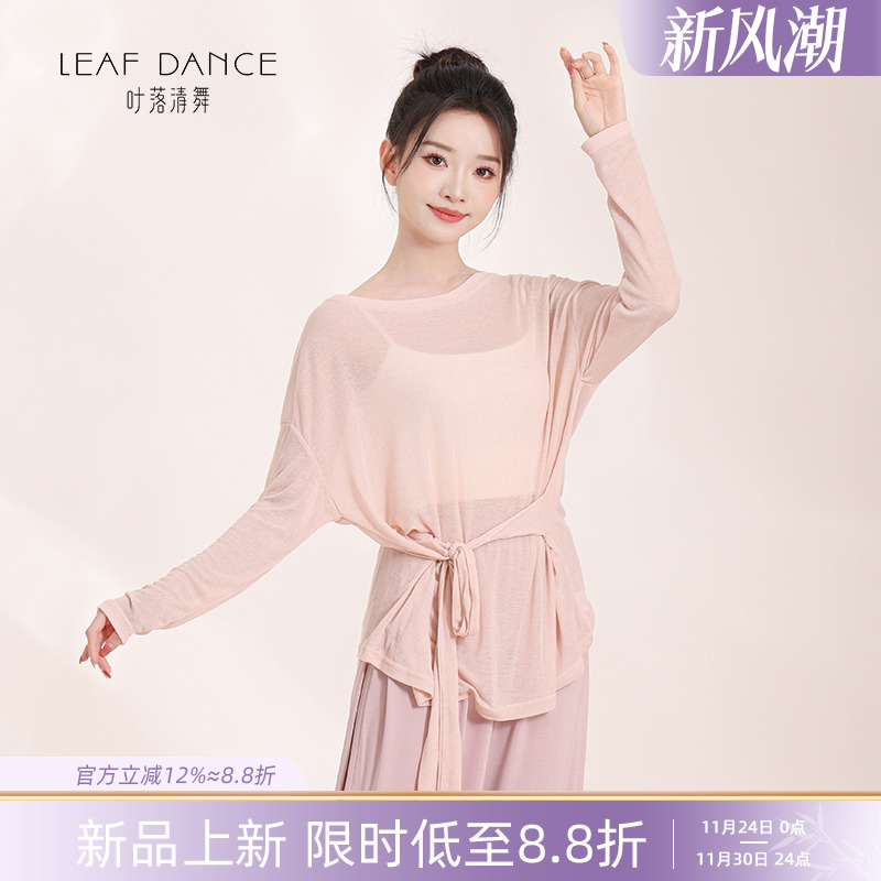 叶落清舞古典舞服纸片人上衣