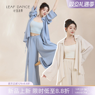 叶落清舞现代舞宽松衬衫练功舞蹈服古典舞长袖开衫形体上衣练功服