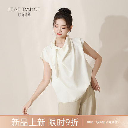 叶落清舞古典舞蹈服新款荡领短袖日常上衣中国现代舞练功服形体服