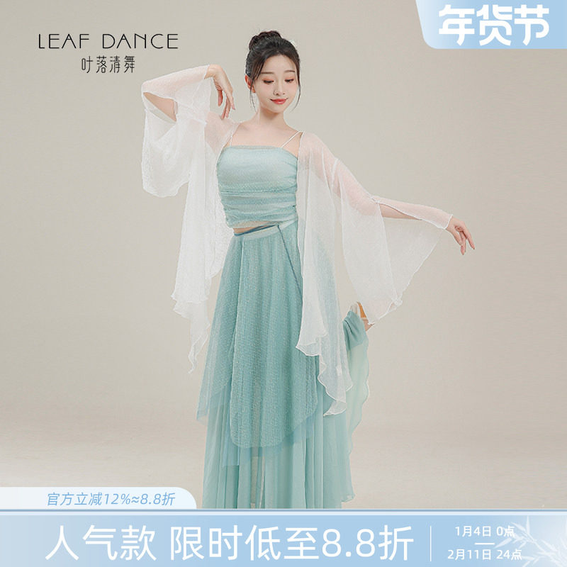 叶落清舞古典舞蹈服中国风仙气短开衫飘逸大摆裙人鱼姬表演练功服