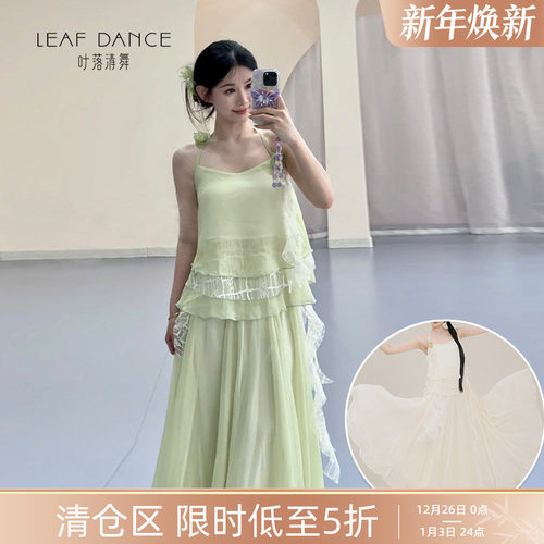 叶落清舞古典舞花朵蛋糕裙套装