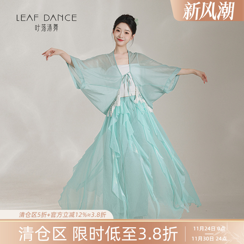叶落清舞身韵纱衣套装古典舞服