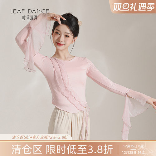 叶落清舞双木耳边仙气上衣舞服