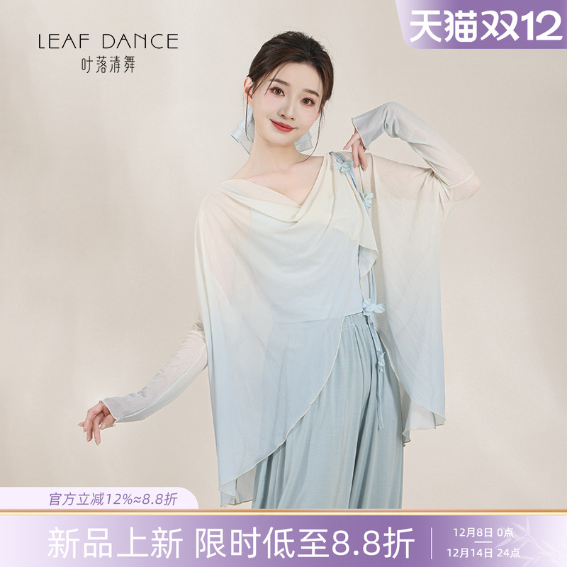叶落清舞渐变宽松网纱罩衫上衣