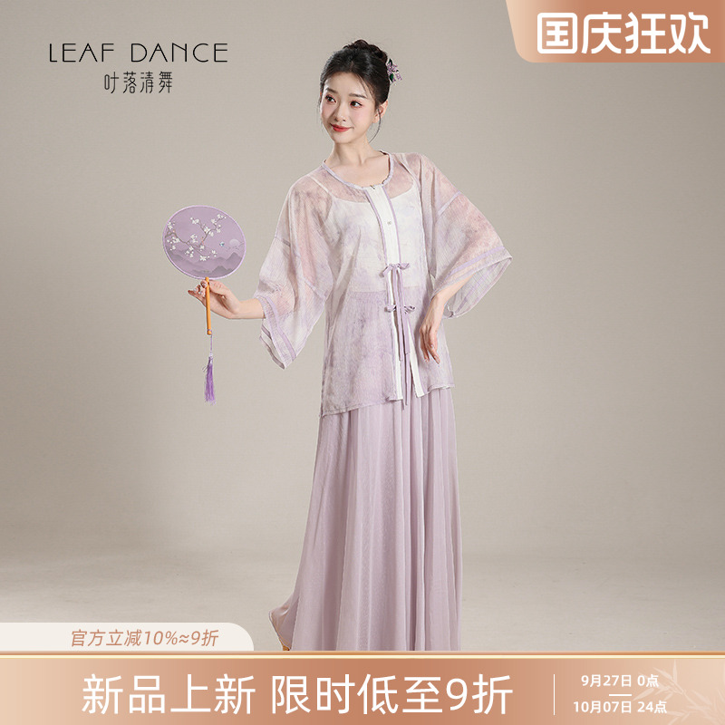 叶落清舞汉服改良开衫古典舞服