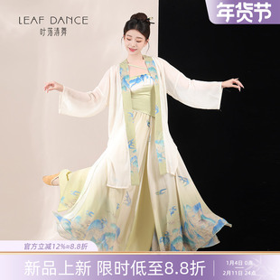 叶落清舞古典舞蹈服新中式千里江山外披大摆裤裙中国风表演练功服