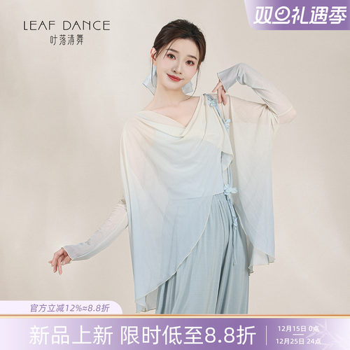 叶落清舞渐变宽松网纱罩衫上衣