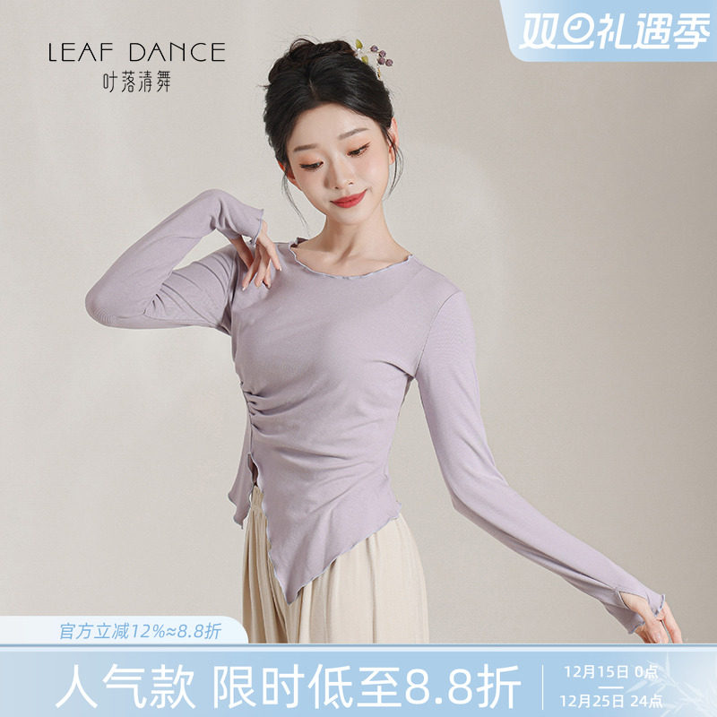 叶落清舞古典舞服开衩长袖练功服