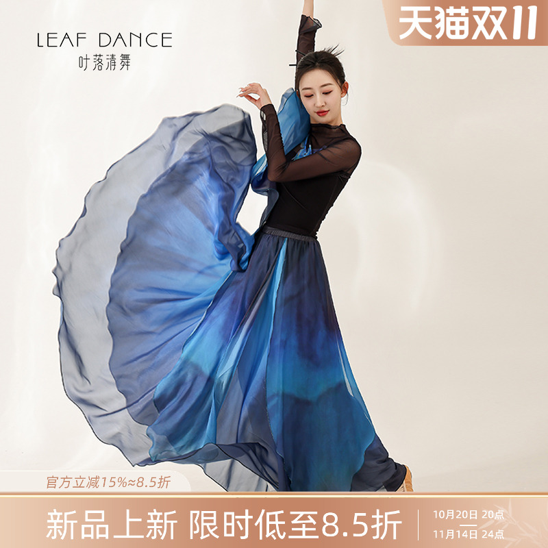 叶落清舞渐变纱衣大摆裙舞蹈服