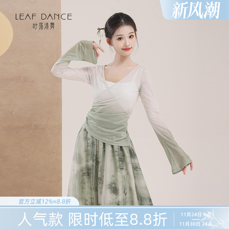 叶落清舞古典舞身韵纱衣裙裤