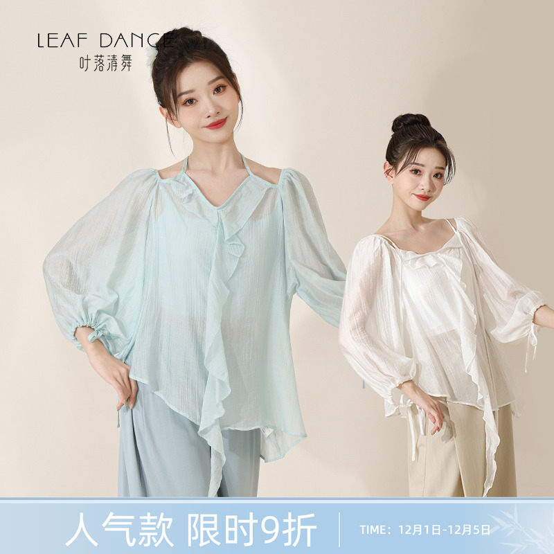 叶落清舞古典舞飘逸仙气宽松纱衣