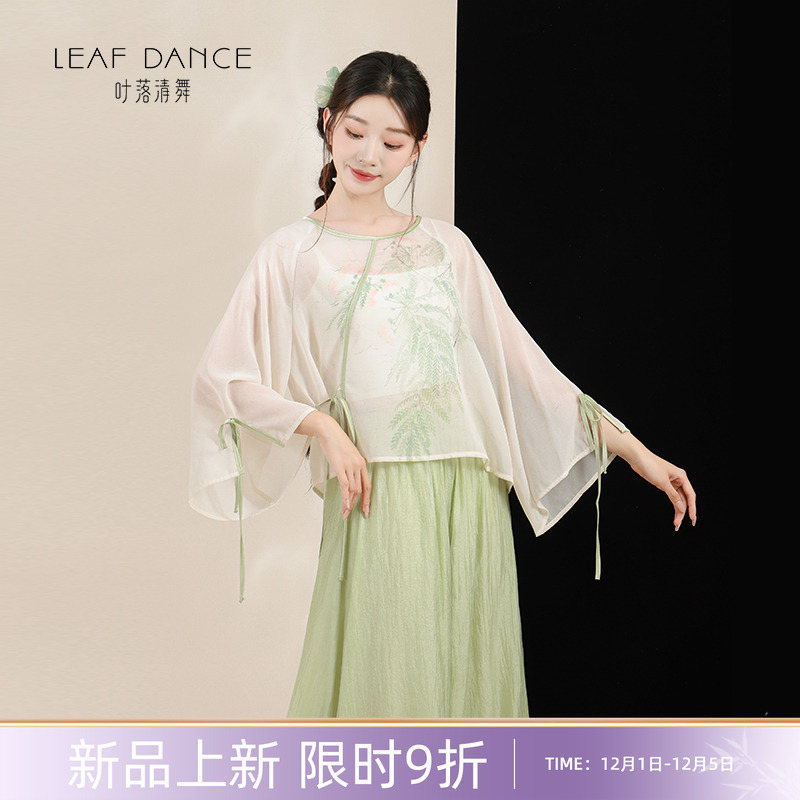 叶落清舞古典舞身韵印花宽松上衣