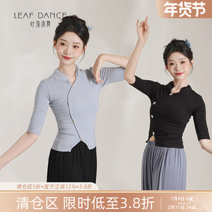 叶落清舞现代舞新中式身韵珍珠上衣日常中国舞古典舞蹈形体练功服