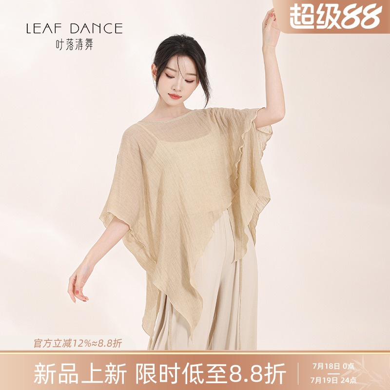叶落清舞身韵宽松系带纱衣练功服