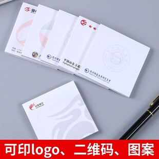 便利贴定制文字来图logo小广告便签本彩色公司便签纸明星周边律所