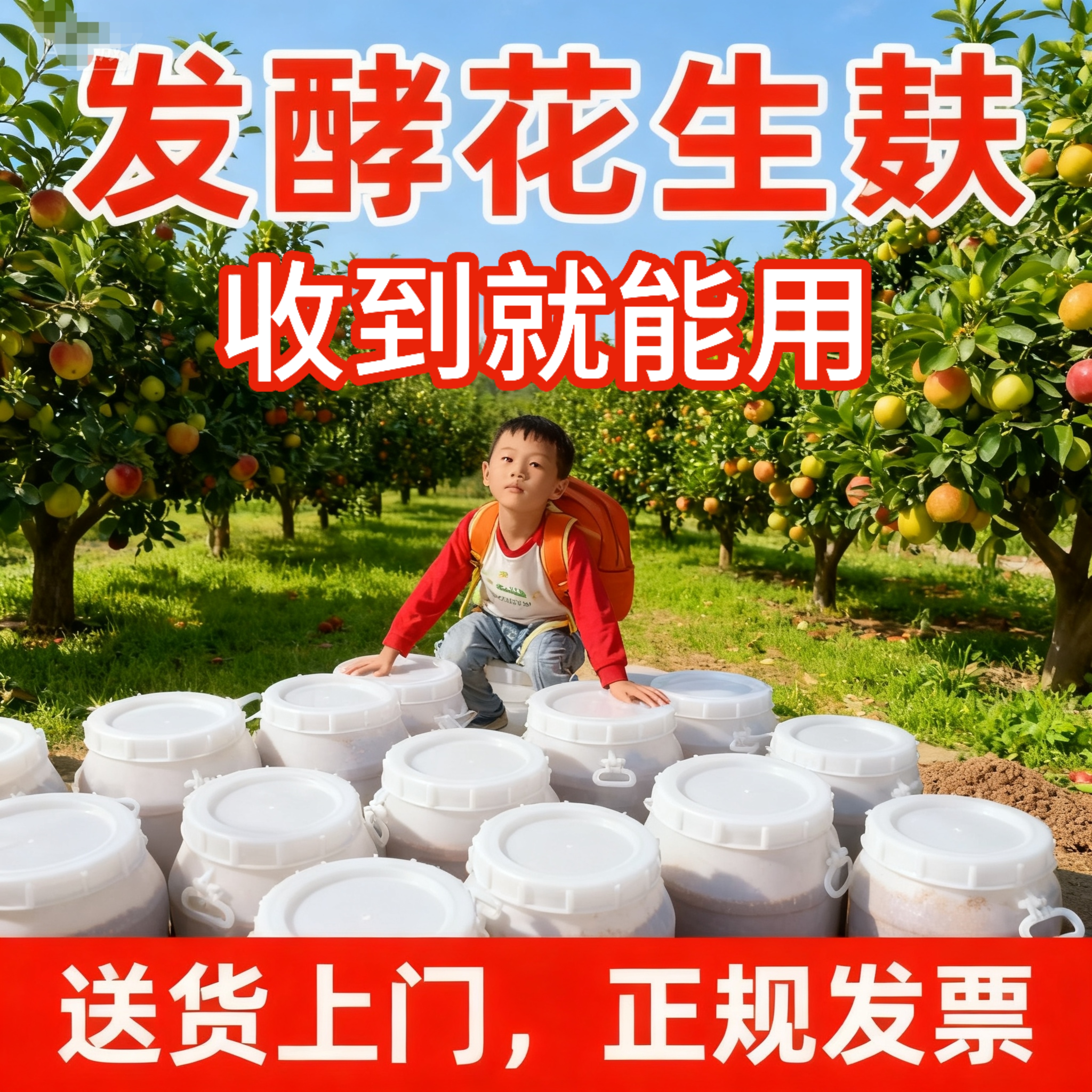 【农场果园菜园】发酵腐熟花生麸有机肥料蔬菜养花果树通用花生枯