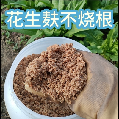 【广东发货】发酵腐熟花生麸有机肥原料种蔬菜养花果树通用花生枯