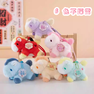 多巴胺小马毛绒玩具挂件包包挂饰钥匙扣可爱公仔挂件礼物玩偶卡通
