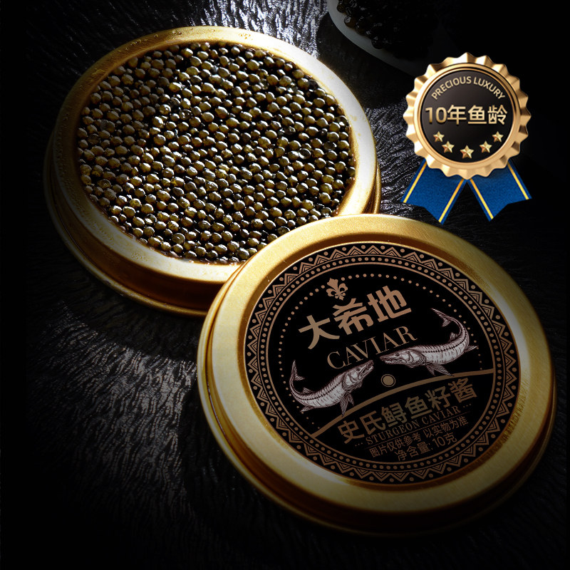 西伯利亚鲟鱼子酱即食caviar7年鲟鱼籽黑鱼籽酱罐头10g寿司大颗粒