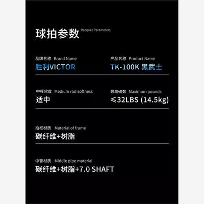 正品维克多胜利小锤羽毛