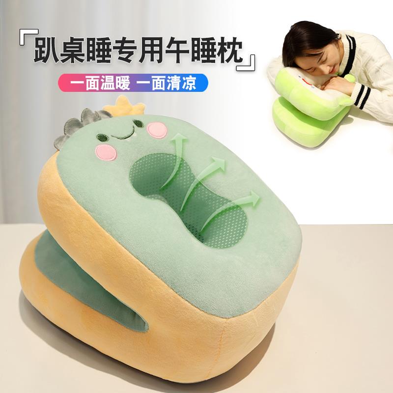 午睡枕趴成人办公室小学