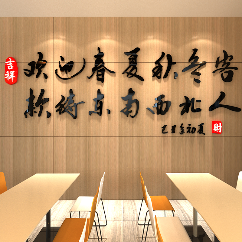 饭店墙面装饰贴画烧烤店小吃饭店背景墙店铺玻璃门布置3d定制墙贴图片