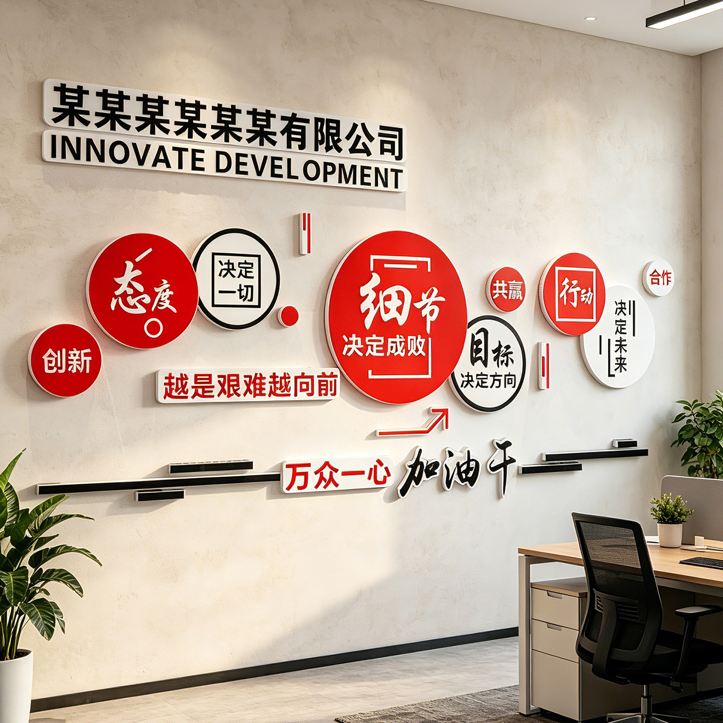 办公室团队精神励志标语墙贴图片