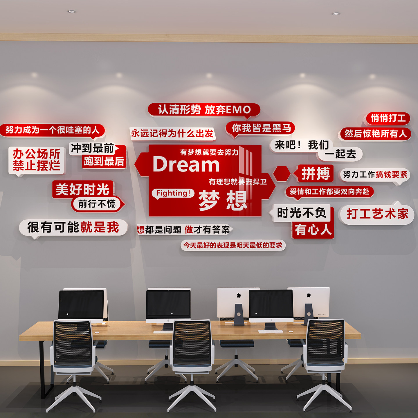 公司员工企业文化励志立体墙面装饰定制氛围形象墙会议布置墙贴,家居饰品,文化墙贴,淘宝优惠券,粉丝福利购,淘宝优惠卷