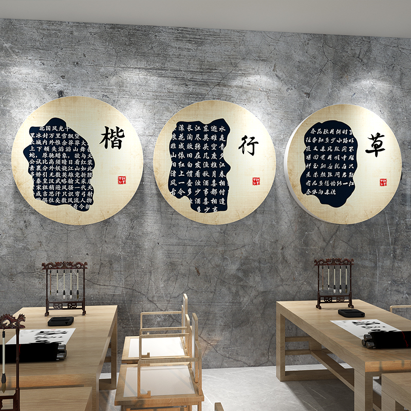 硬笔书法教室布置创意立体国学