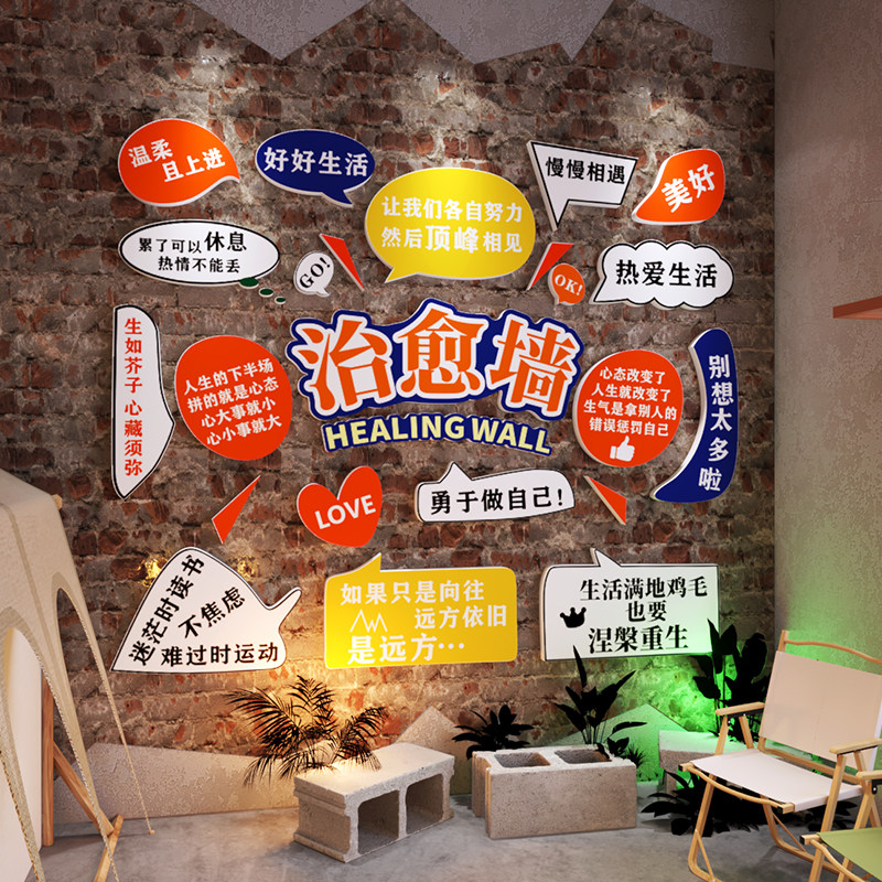 治愈系小吃网红餐馆饭店创意温馨氛围贴画打卡布置装饰背景墙墙贴,家居饰品,文化墙贴,淘宝优惠券,粉丝福利购,淘宝优惠卷