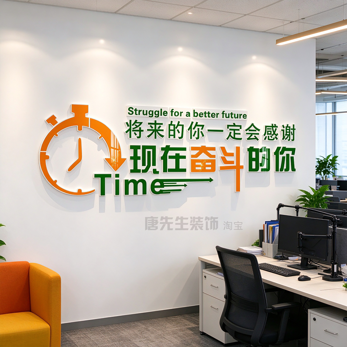 办公室励志文字墙贴企业文化墙