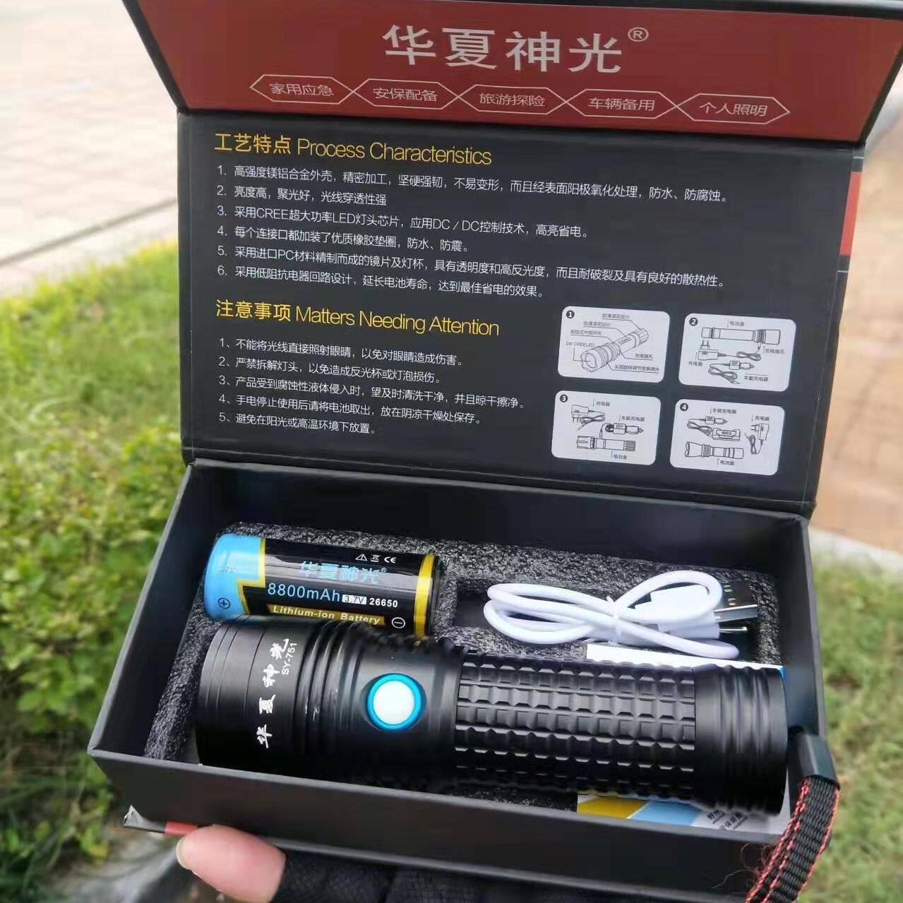 华夏神光手电筒充电锂电池LED强光续航夜骑户外充电手电筒节能灯