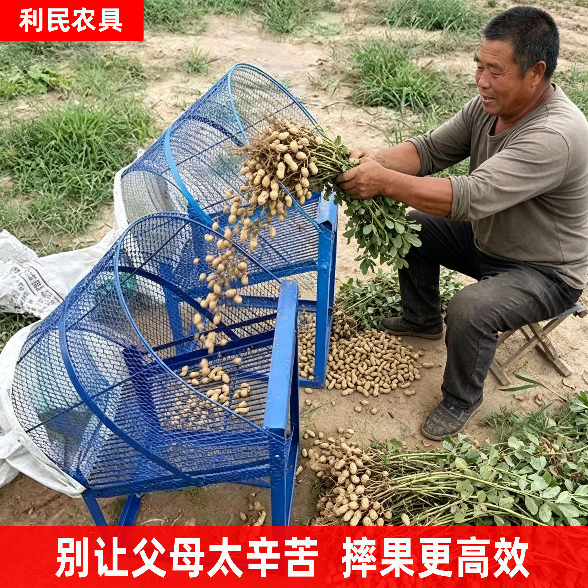 花生摘果机家用摘果机手动分离收获机小型筛花生机农用摘花生机器