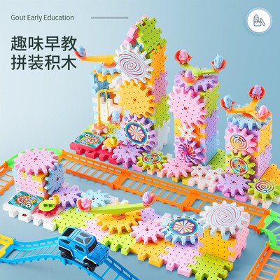 儿童百变电动齿轮旋转积木玩具大颗粒拼装轨道套装益智男女孩礼物