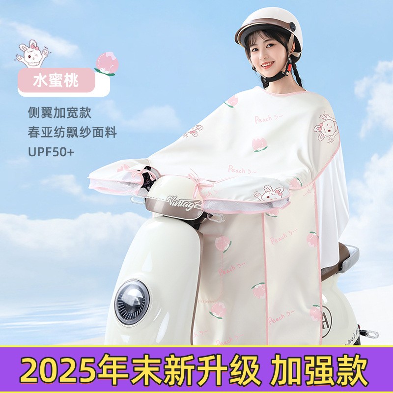 电动车挡风被夏季一体式防暴雨神器摩托车四季通用遮阳防晒防风罩