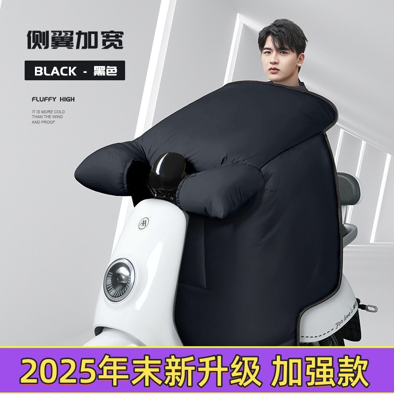 三合一新型挡风被电动车挡风被秋冬款防水加绒加厚电瓶摩托车冬天
