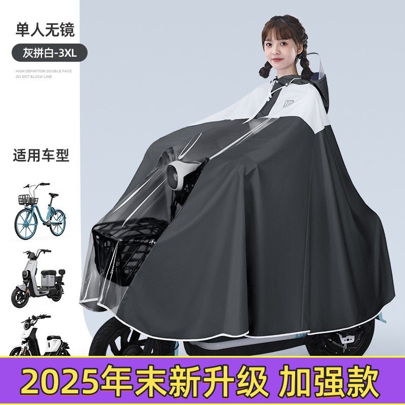2024款电动车摩托车加厚雨衣长款全身暴雨新款成人骑行雨披