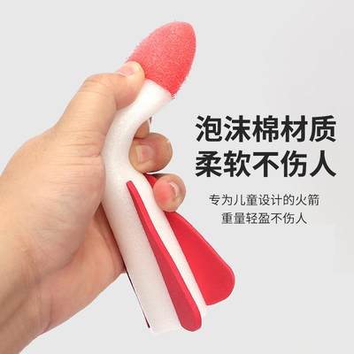 冲天火箭脚踩弹射飞碟小飞箭冲天炮发射筒男孩户外发光儿童玩具