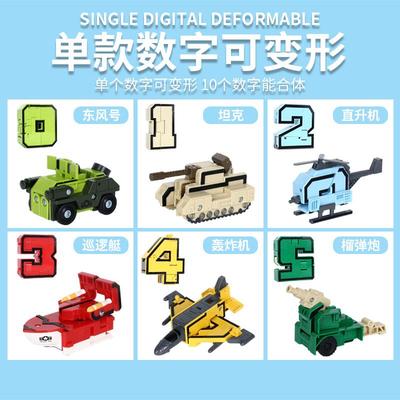正版数字字母变形玩具合体金刚儿童益智男孩汽车机器人5套装3-6岁