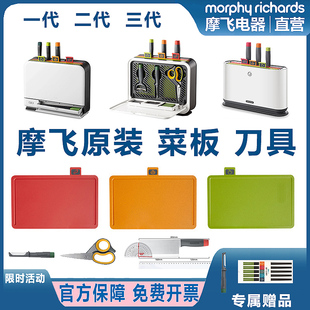 morphy摩飞分类菜板菜刀消毒机一二三代替换配件红色案板砧板刀具