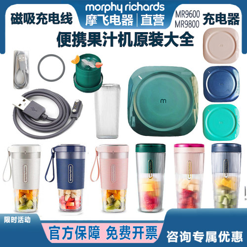 摩飞便携榨汁机果汁杯配件充电器