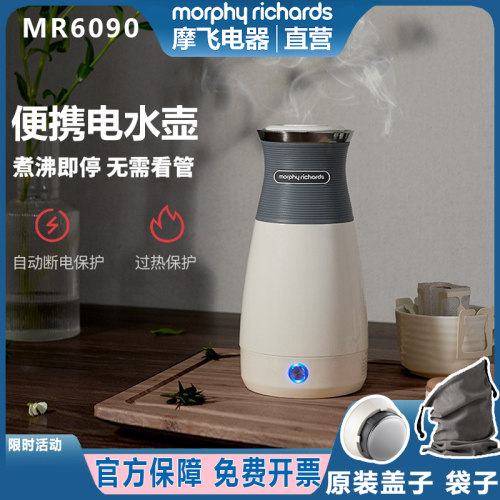 摩飞通用电压电热水壶保温全自动
