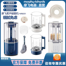 摩飞柔声破壁机多功能料理豆浆机MR8201原装配件玻璃杯壶杯罩盖子